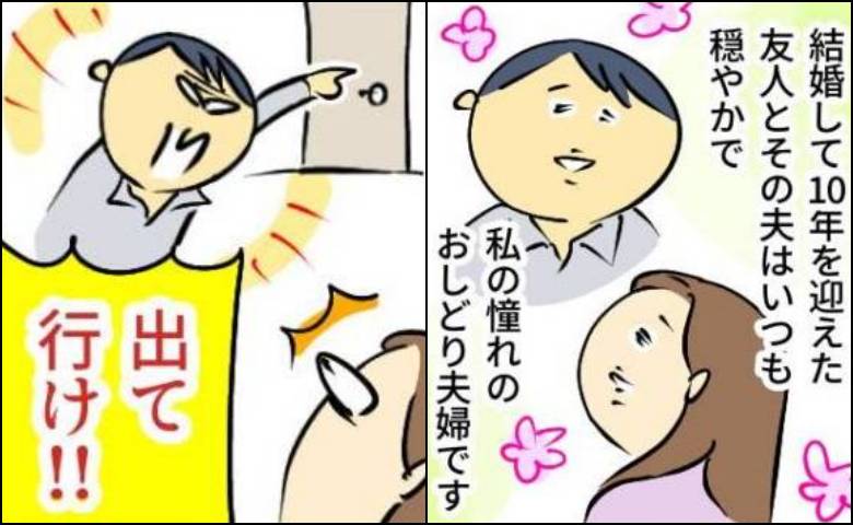 傷ついた夫の言葉