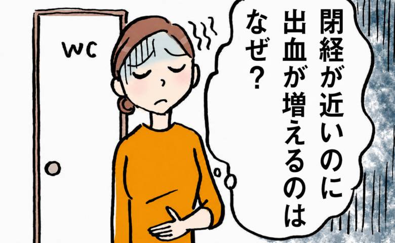 更年期で増えた出血に悩む女性