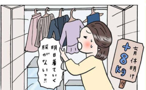 明日着る服がない女性のイメージ
