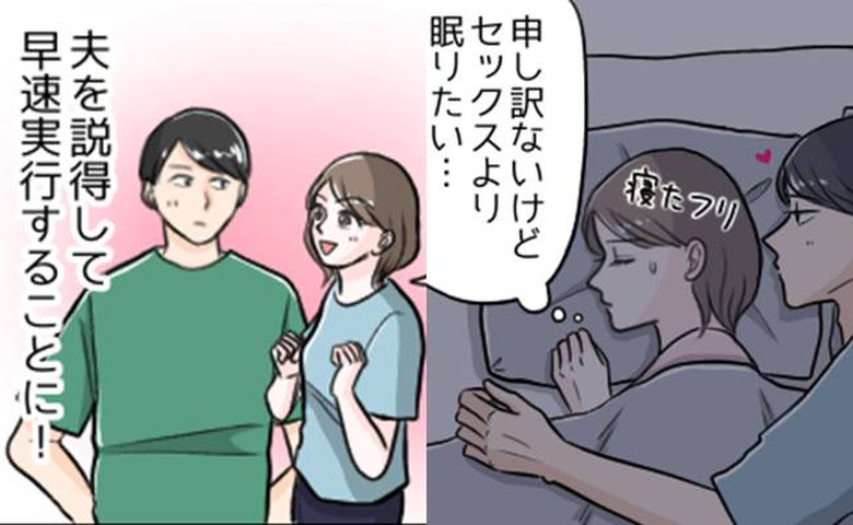 レス解消を試みる夫婦のイメージ