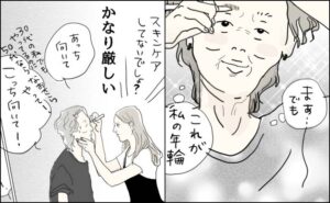 五十路日和／おーちゃん