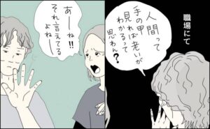 五十路日和／おーちゃん