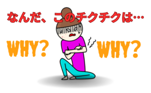 肌がチクチク、ピリピリするのはなぜ？原因はまさかの【体験談】