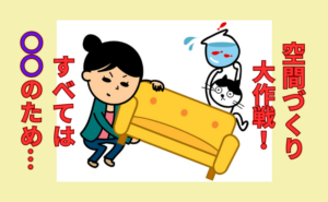 疲労回復のため睡眠の質を上げたい！ポイントは「空間づくり」だった！【体験談】