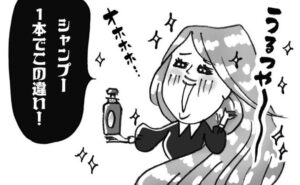 自分に合うシャンプーに出合えた女性のイメージ