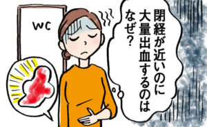 閉経間近の出血量に悩む女性のイメージ