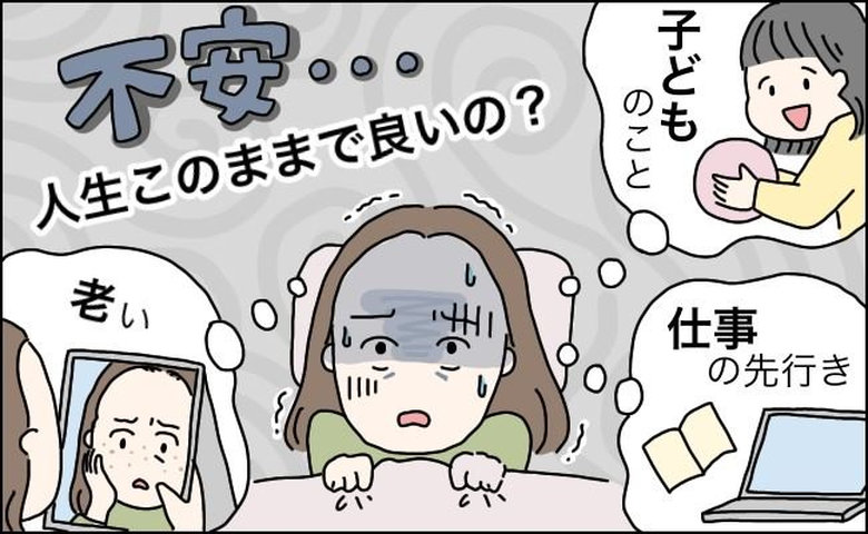 人生に不安を感じる女性のイメージ