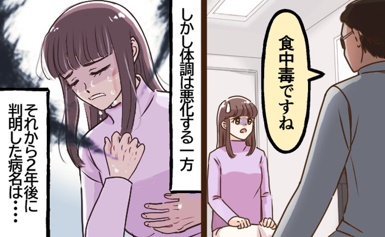 原因不明の体調不良に悩む女性のイメージ