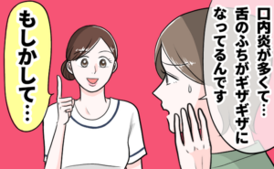 口内炎が多いことに悩む女性のイメージ