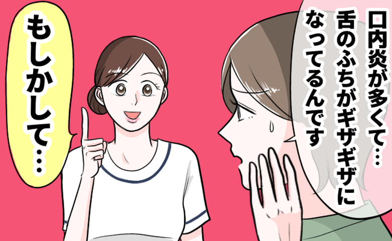 健康の話