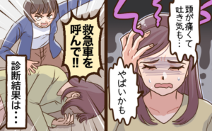 突然の頭痛と吐き気で救急搬送される女性のイメージ