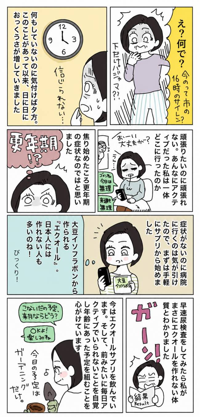 自分の変化に戸惑う更年期の女性