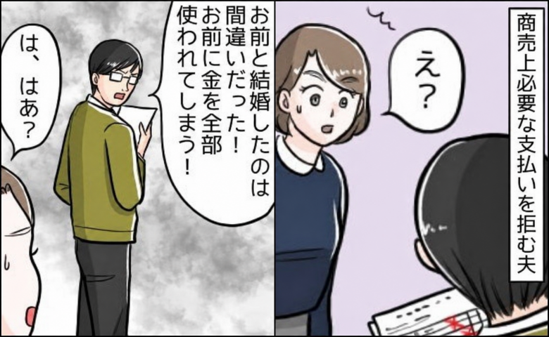 夫の対応に疑問を感じる女性のイメージ