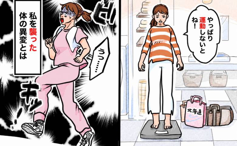 ダイエットのためにランニングを始めた女性のイメージ