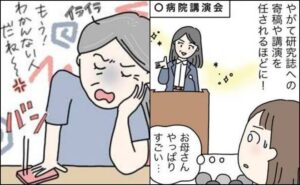 いきいきとしていた母の変化に戸惑う女性のイメージ