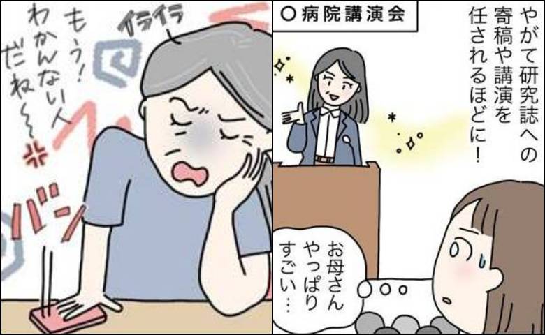 いきいきとしていた母の変化に戸惑う女性のイメージ