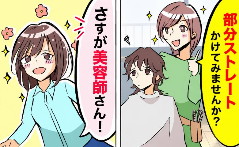 髪型の話