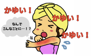 お風呂上がりの肌に異変！強いかゆみに襲われた私の診断結果は【体験談】