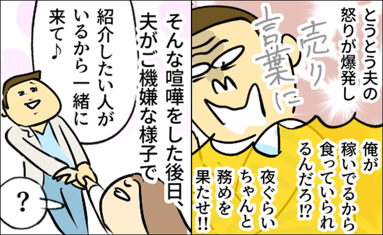 夫から紹介したい人がいると言われた女性のイメージ