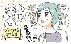 おりものに悩む女性のイメージ