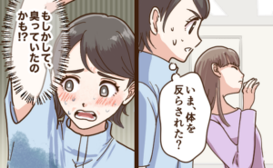体を反らされてしまった女性のイメージ