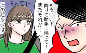 不機嫌な夫の要求に振り回される女性のイメージ