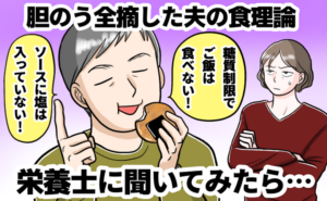 独自の食理論を展開する男性のイメージ
