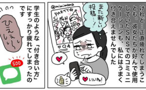 SNSに反応するのに疲れた女性のイメージ