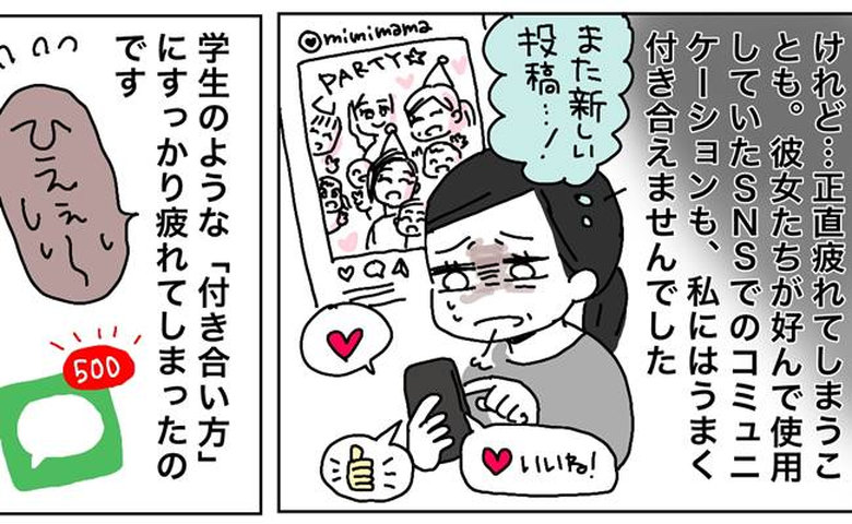 SNSに反応するのに疲れた女性のイメージ