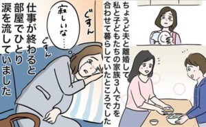 ひとり涙を流す女性のイメージ