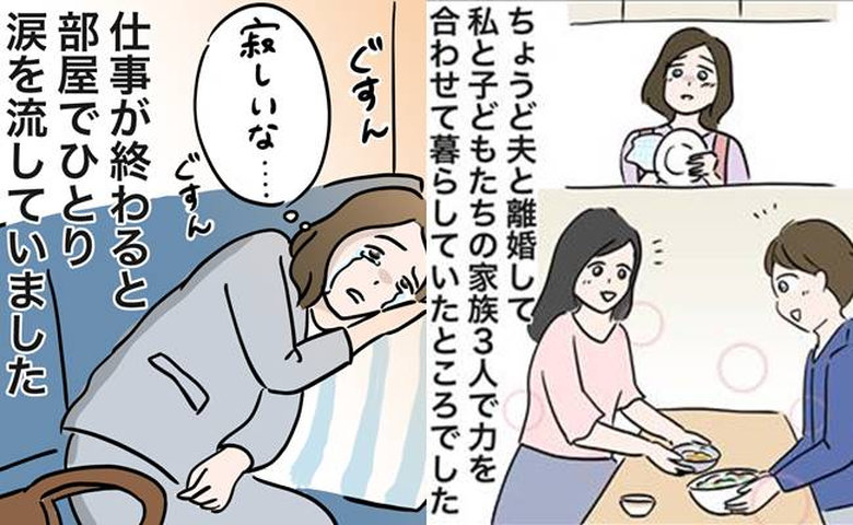 ひとり涙を流す女性のイメージ