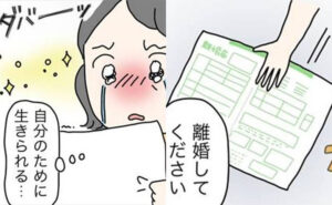 離婚を決意した女性のイメージ