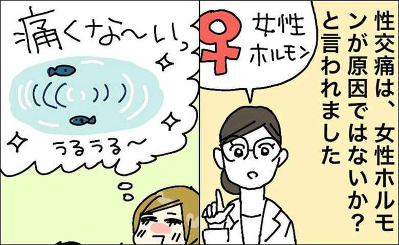 性交痛に悩む女性のイメージ