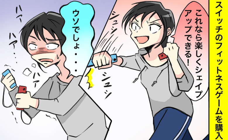 ダイエットの話