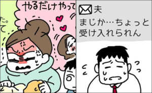 妊娠したものの、夫から心ない言葉をかけられる女性のイメージ