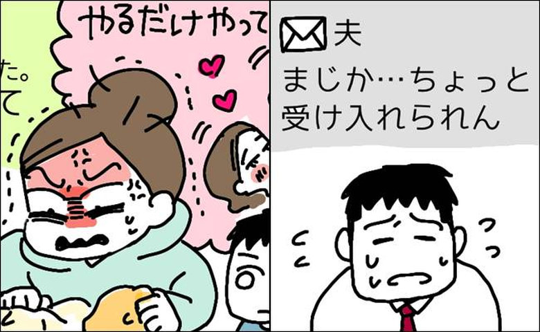 妊娠したものの、夫から心ない言葉をかけられる女性のイメージ
