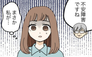 激務で不安障害になった女性のイメージ