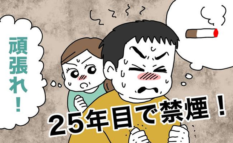 健康の話