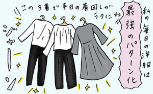 服装をパターン化させた女性のイメージ