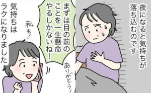 夫と別居したものの、心身の不調に悩む女性のイメージ