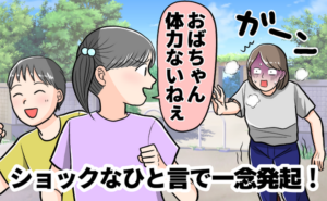 おいとめいからショックなひと言を告げられてしまう女性のイメージ