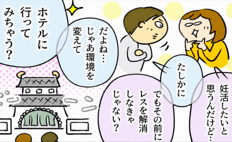 性生活の話