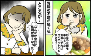 ヘルシーな食事を心がけていたところ、体調が悪くなってしまった女性のイメージ