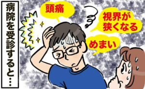 突然、頭痛やめまいなどの症状に襲われた男性のイメージ