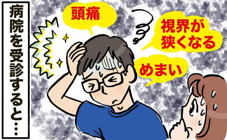 突然、頭痛やめまいなどの症状に襲われた男性のイメージ