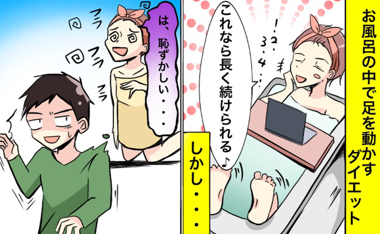 夫に恥ずかしい姿を目撃されてしまった女性のイメージ