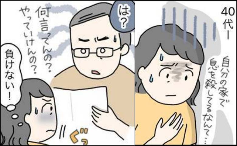 離婚を決意した女性のイメージ