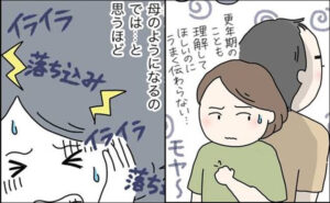 更年期に突入し、母の苦しみが理解できるようになった女性のイメージ