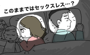 このままでは夫婦生活がなくなると思っている女性のイメージ