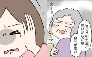 「血がつながっているだけ」の両親にガッカリ…義両親を本当の親だと気付かされた出来事【体験談】